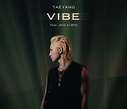 방탄소년단 지민 손 잡은 태양, 신곡 '바이브' 티저 공개