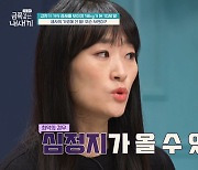 ‘금쪽같은’ 거식증 10세 금쪽이, 최근 몸무게 18.5kg→칼로리 집착 “이건 325kcal인데?”