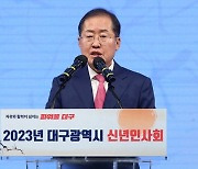 홍준표, 나경원 향해 “한 자리에만 충실할 것을 권한다”