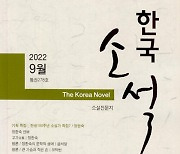 오래된 나무처럼… 등단 60년 소설가가 본 것은