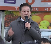 이재명 10일 검찰 출석…“당당히 임할 것” “심판 시작”