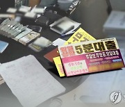 아무리 사채지만 ‘허걱’…30만원 빚이 550만원까지 불어