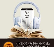 속독 능력자된 요즘 아이들...문해력은 어째서 떨어졌지? [Books]