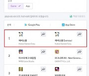 카겜 신작 '에버소울' 하루만에 한국·동남아 앱마켓 1위 접수