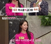 '신혼' 김다예 "박수홍 재우고 밤새우느라 2시간 자"…무슨 일?