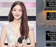 강민경 쇼핑몰, 경력직 연봉이 2500만원?