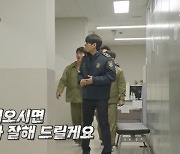 양세형 “들어오면 잘해줄게” 교도관 농담에 식겁 “절대 NO”(출입금지)