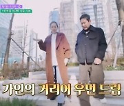 한가인 “회사원 로망 있어…취직해 보는 게 꿈”(손없는날)