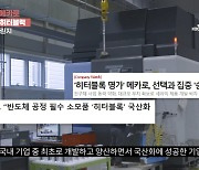 동반위, 대기업 협력사 일자리 235명 창출…16개사 지원