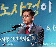 인사말하는 김문수 경사노 위원장