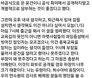 충북도교육청 "단재연수원 블랙리스트 강사 의혹 감사"(종합)