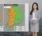 [날씨] 내일 공기질 더 나빠…밤사이 중부내륙 많은 눈