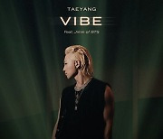 태양, 탄탄한 피지컬+절제된 섹시미..신곡 'VIBE' 티저 공개