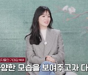 송혜교 "그동안 내가 무얼 했었나 반성, 좀 뉘우쳤다"('더 글로리')