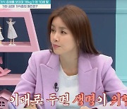 “사망률↑” 앙상하게 뼈만 남은 금쪽이..오은영 “거식증” 진단  ('금쪽') [종합]