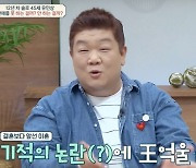 연애도 안 했는데 이혼+돌싱?..오은영 "유민상, 문제가 깊다" 왜? ('금쪽') [Oh!쎈 종합]