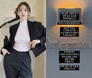 ‘65억 건물주’ 강민경, 경력직 채용에 연봉 2500만원?…“신입 연봉 착오”