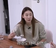 41세 한혜진 “결혼 50%쯤 포기… 이 나이 되면 자연스럽게 그리 돼”