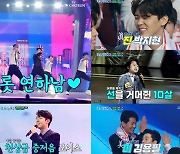 ‘미스터트롯2’ 20.9% 파죽지세[종합]