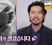 현빈 "아들 얼굴? ♥손예진과 나 섞여 있어…최종 목적지 궁금"('연중')