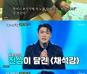 '미트2' 최연소 해남 고정우, 올하트..할머니 생각에 '오열' [별별TV]