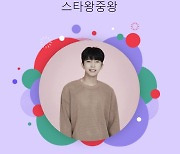 "역시 히어로"..임영웅, 스타랭킹 스타왕중왕 26주 연속 1위