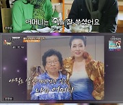 '백반기행' 문희경, 1년 전 돌아가신 母.."아직 살아 계신 느낌"