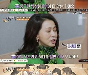 '백반기행' 문희경 "8형제 식사 전쟁".. 서울 상경 "고급져" [별별TV]