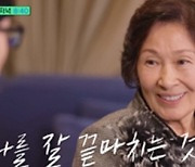 ‘국민 엄마’ 김혜자 “주부 역할 두려워”...이유는?(‘유퀴즈’)