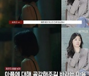 송혜교 “예쁨X 앙상한 몸 위해 혹독한 감량”