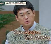 '금쪽' 박영진 "안전장치 없으면 못 견뎌...개그맨 된 후 공황 증세" [종합]