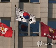 軍 "1일까지 비행금지구역 항적 인지 못해"…은폐의혹 해명