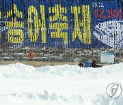 3년 만에 펼쳐진 평창송어축제