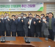 전남도, 한우 사료 구매 자금 이자 지원