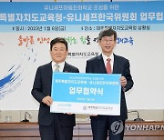 제주 초·중·고 5곳서 유니세프 아동친화학교 운영