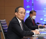 추경호 부총리, 디브레인 및 e나라도움 운영현황 점검