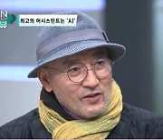 [OPEN 인터뷰]‘기안84’ 나혼자 쓴다?…이현세 “AI가 절반”