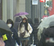 [날씨] 곳곳에 눈·비…강원 내륙·산지엔 최대 10㎝ 눈