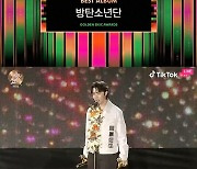 '37회 골든디스크' 방탄소년단, 음반 본상·인기상 수상…NCT 음반 본상