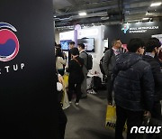 [CES2023]'CES2023에 마련된 K-스타트업 전시관'