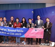 이영 장관, CES 2023 전시회 방문