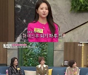 '박수홍♥' 김다예 "과거 아나운서 활동? 대학생 때 알바로..가장 시급 셌다" ('동치미')