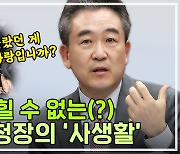 [주간 돌발영상] 1월 첫째 주