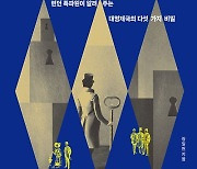 영국이 신사의 나라라고? 결정적 순간엔 실리 챙겨