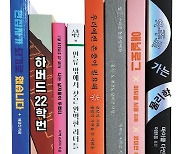 [한줄읽기] ‘편집자가 되기로 했습니다’ 외