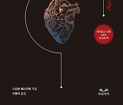 만여 명 심장을 수술한 '사이코패스' 의사라고?