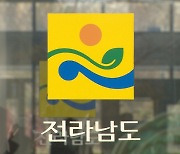 전라남도, 민원 담당 직원 안전대책 추진