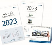 [Weekender] Still looking for a calendar? Don't bank on it