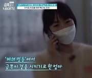 '18kg' 거식증 10살, 수액맞자 "살 찌겠다" 오열…오은영, 솔루션 보류