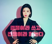 ‘재벌집’ 송중기 가고 ‘대행사’ 독한 이보영 왔다[TV보고서]